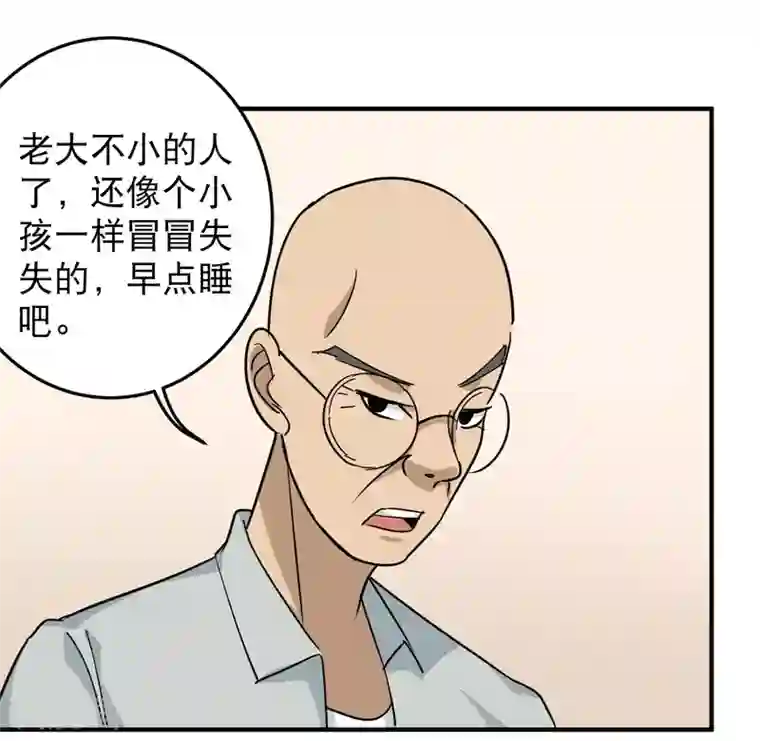 校园护花高手第27话 衣柜里的天宇