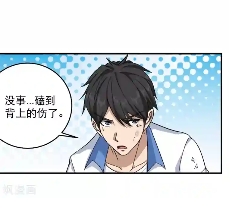 校园护花高手第27话 衣柜里的天宇