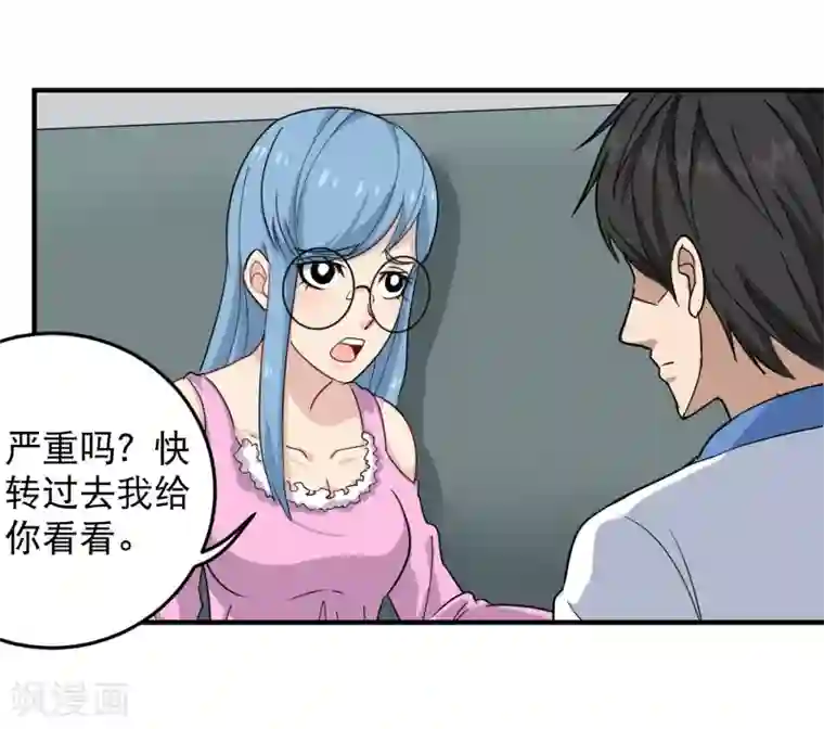 校园护花高手第27话 衣柜里的天宇