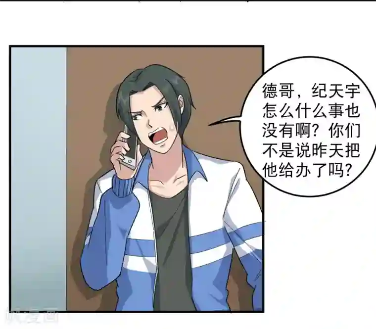 校园护花高手第28话 董钰被抓走了