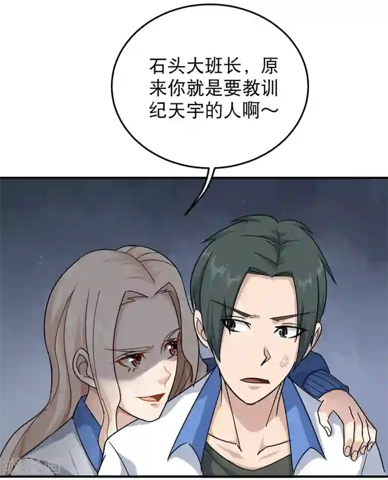 校园护花高手第28话 董钰被抓走了