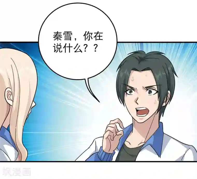 校园护花高手第28话 董钰被抓走了