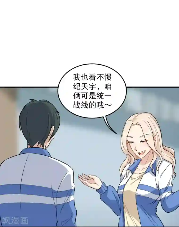 校园护花高手第28话 董钰被抓走了