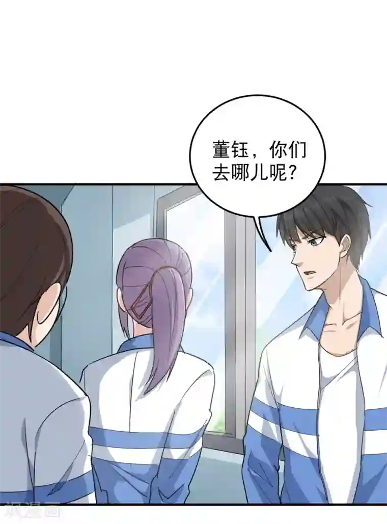 校园护花高手第28话 董钰被抓走了