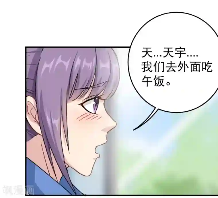 校园护花高手第28话 董钰被抓走了