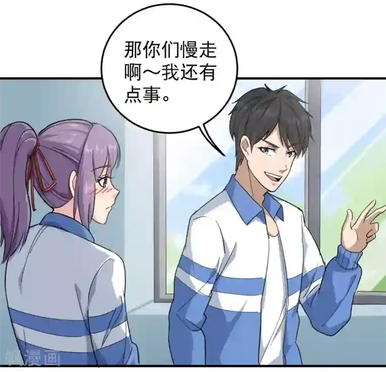 校园护花高手第28话 董钰被抓走了