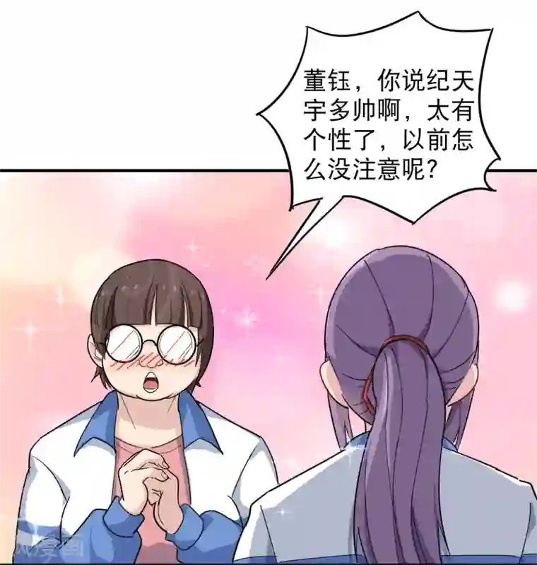 校园护花高手第28话 董钰被抓走了