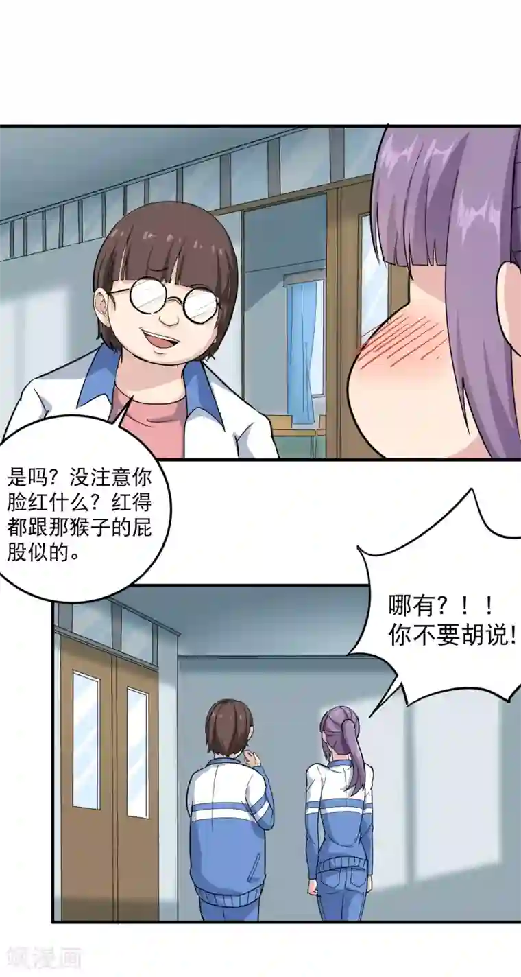 校园护花高手第28话 董钰被抓走了