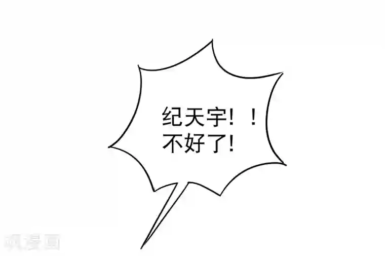 校园护花高手第28话 董钰被抓走了