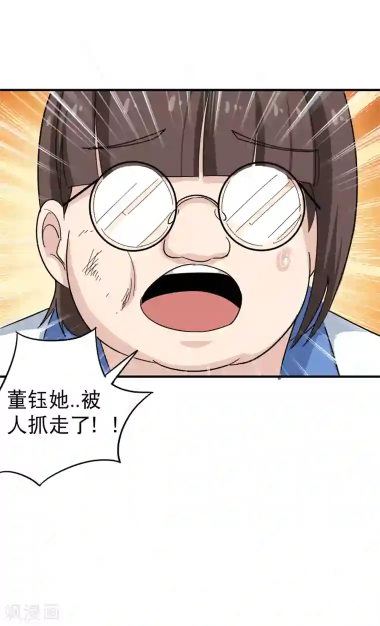 校园护花高手第28话 董钰被抓走了