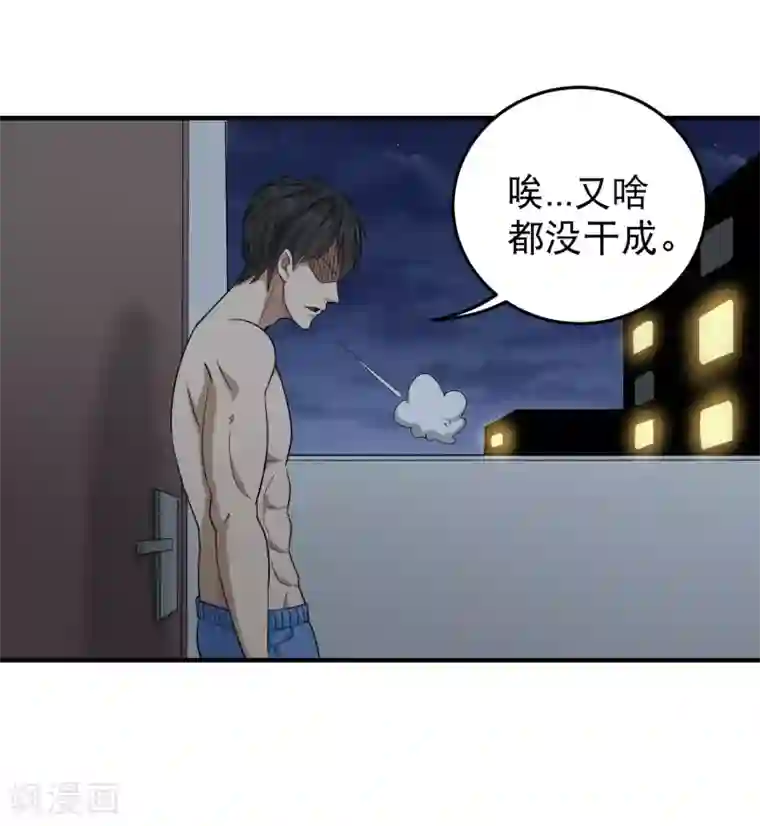 校园护花高手第28话 董钰被抓走了