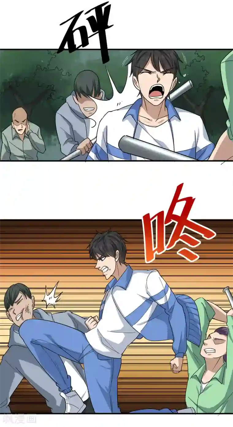 校园护花高手第29话 力量加强启动