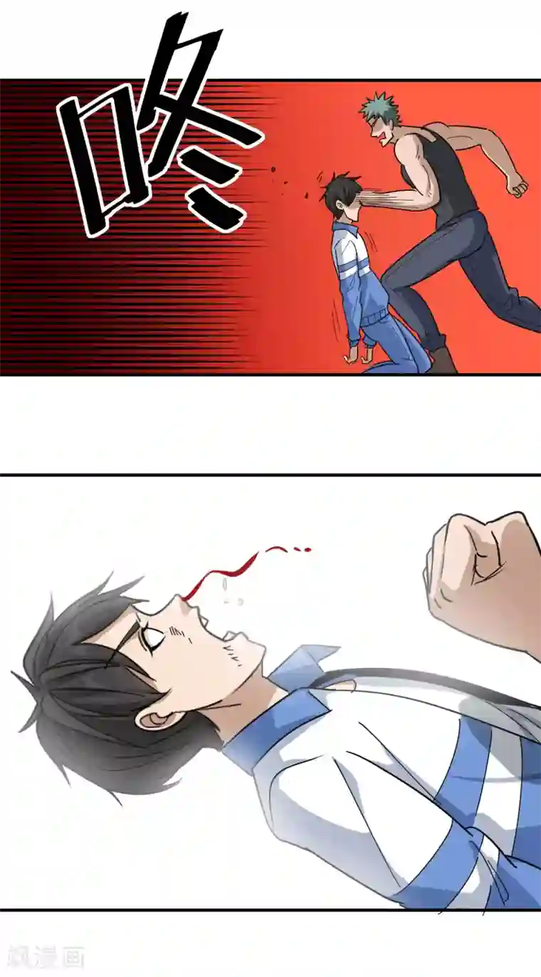 校园护花高手第29话 力量加强启动