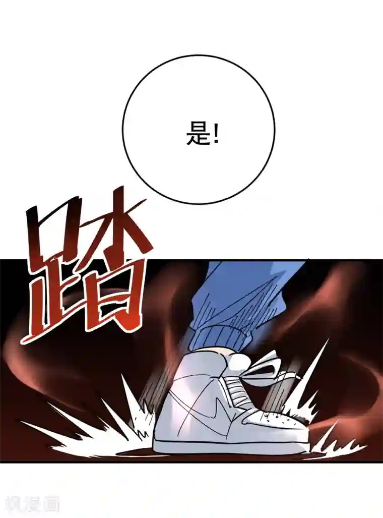 校园护花高手第29话 力量加强启动