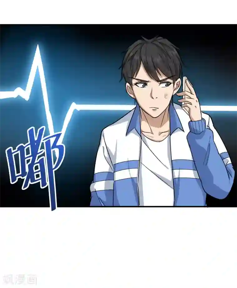 校园护花高手第29话 力量加强启动