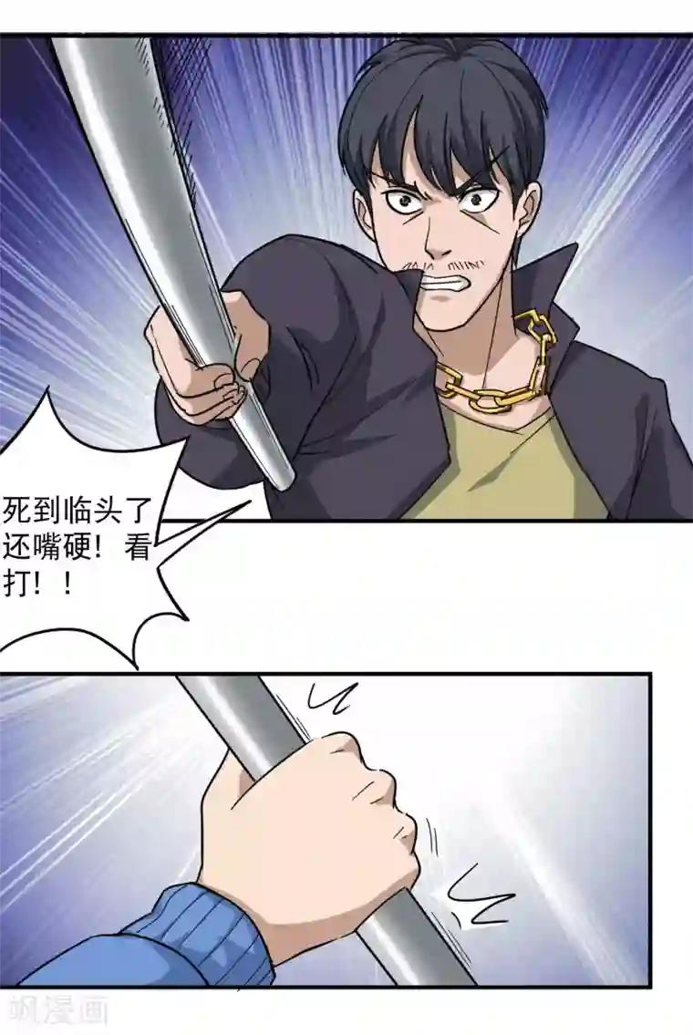 校园护花高手第30话 我要掰弯你们