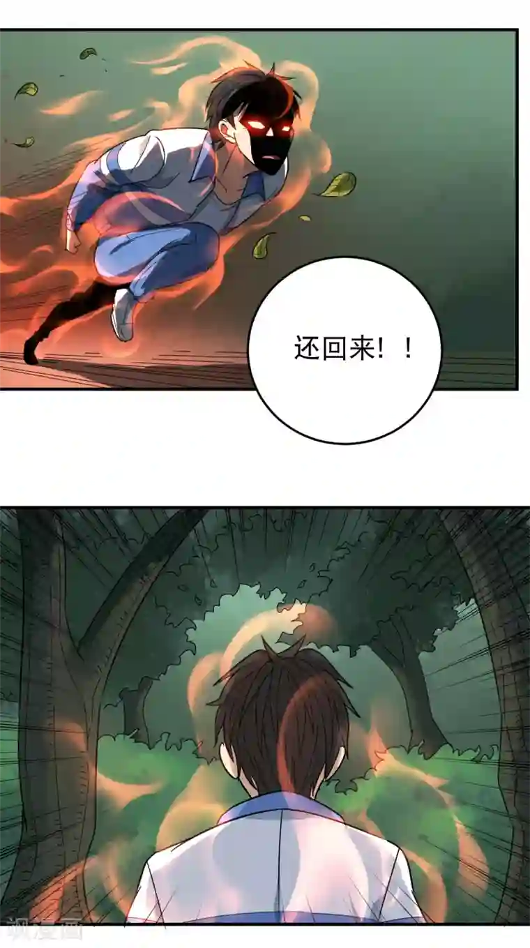 校园护花高手第30话 我要掰弯你们