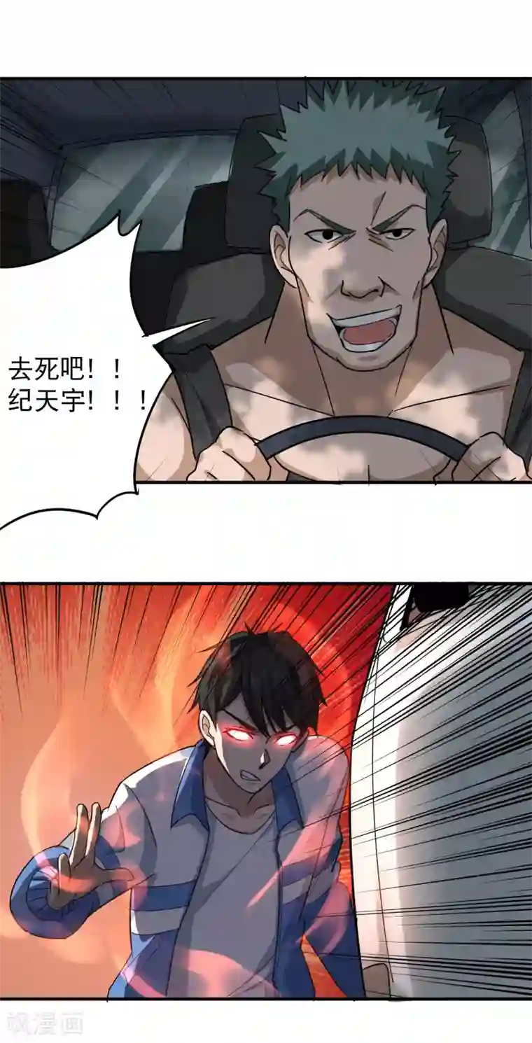 校园护花高手第30话 我要掰弯你们