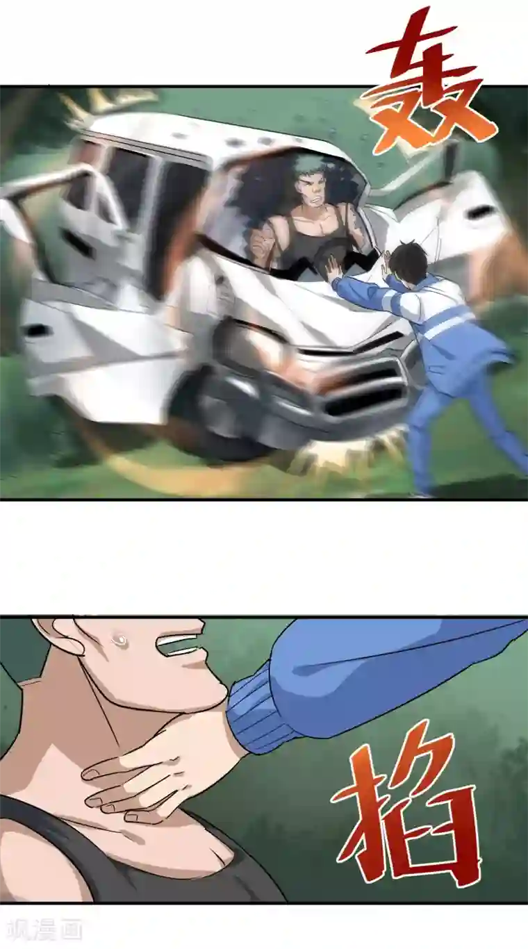 校园护花高手第30话 我要掰弯你们