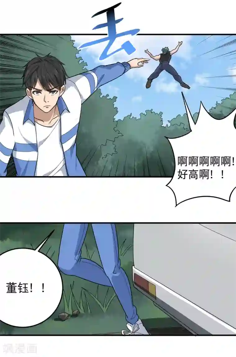 校园护花高手第30话 我要掰弯你们