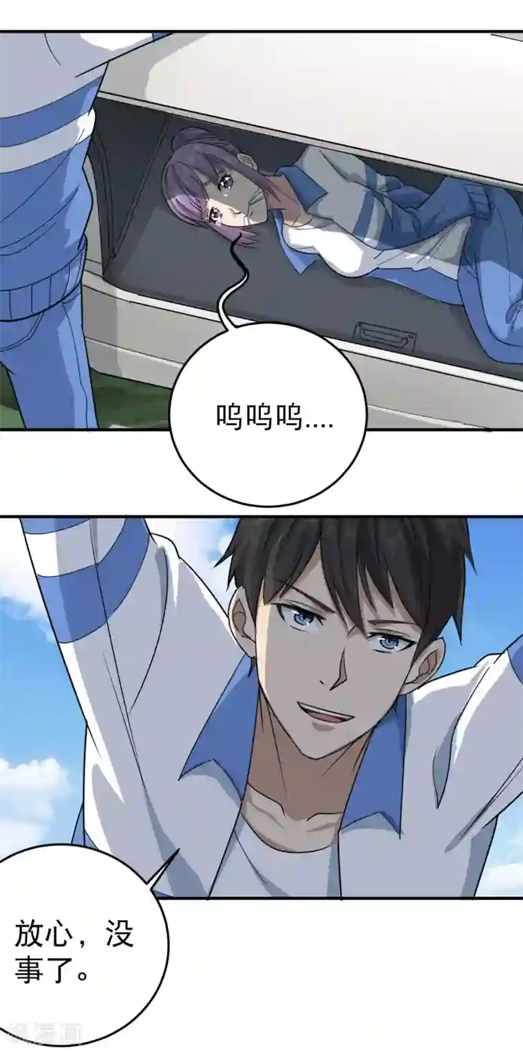 校园护花高手第30话 我要掰弯你们