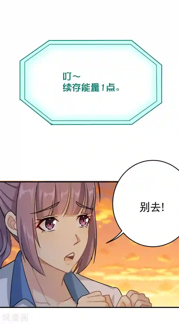 校园护花高手第30话 我要掰弯你们