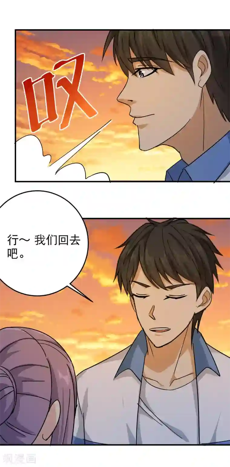 校园护花高手第30话 我要掰弯你们