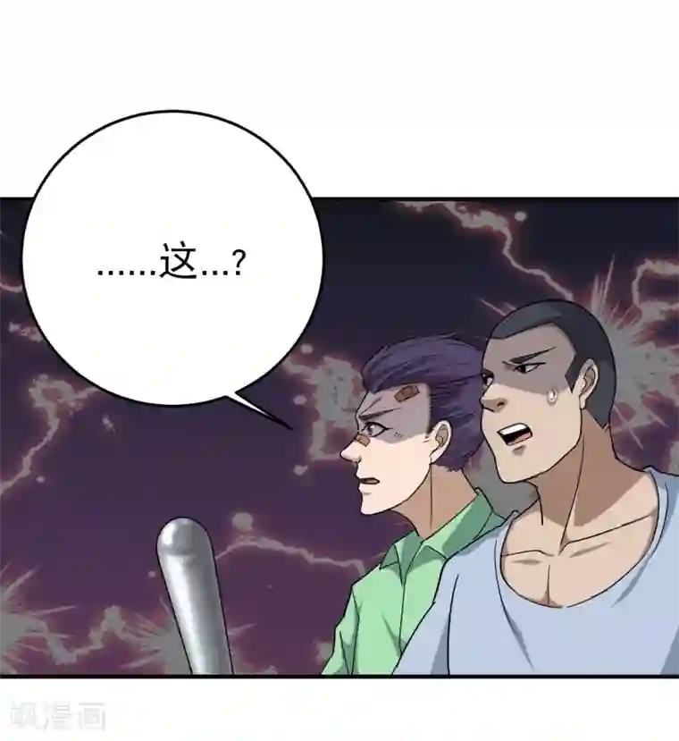 校园护花高手第30话 我要掰弯你们