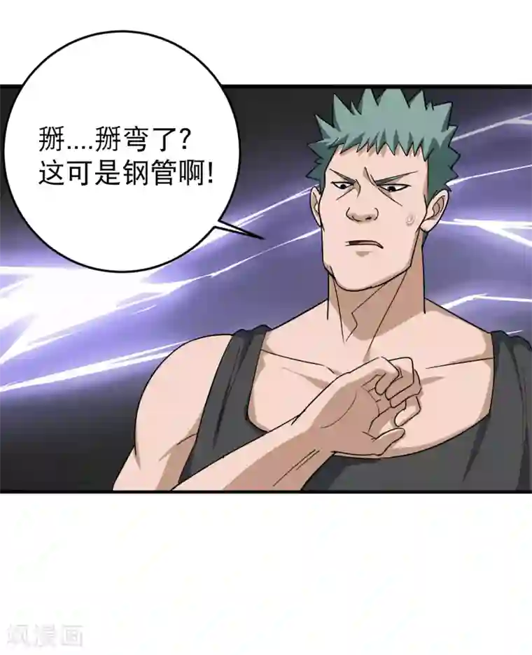 校园护花高手第30话 我要掰弯你们