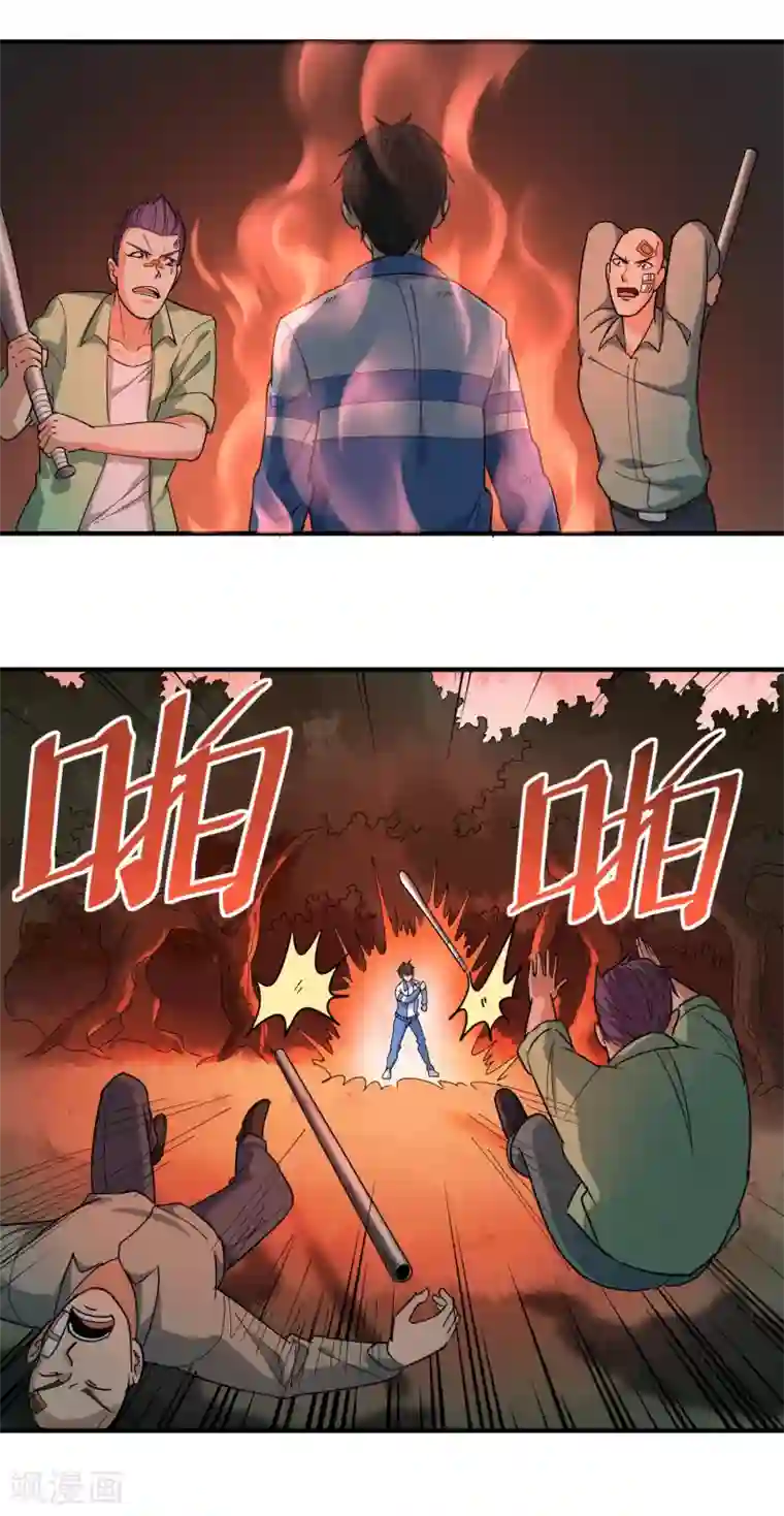 校园护花高手第30话 我要掰弯你们