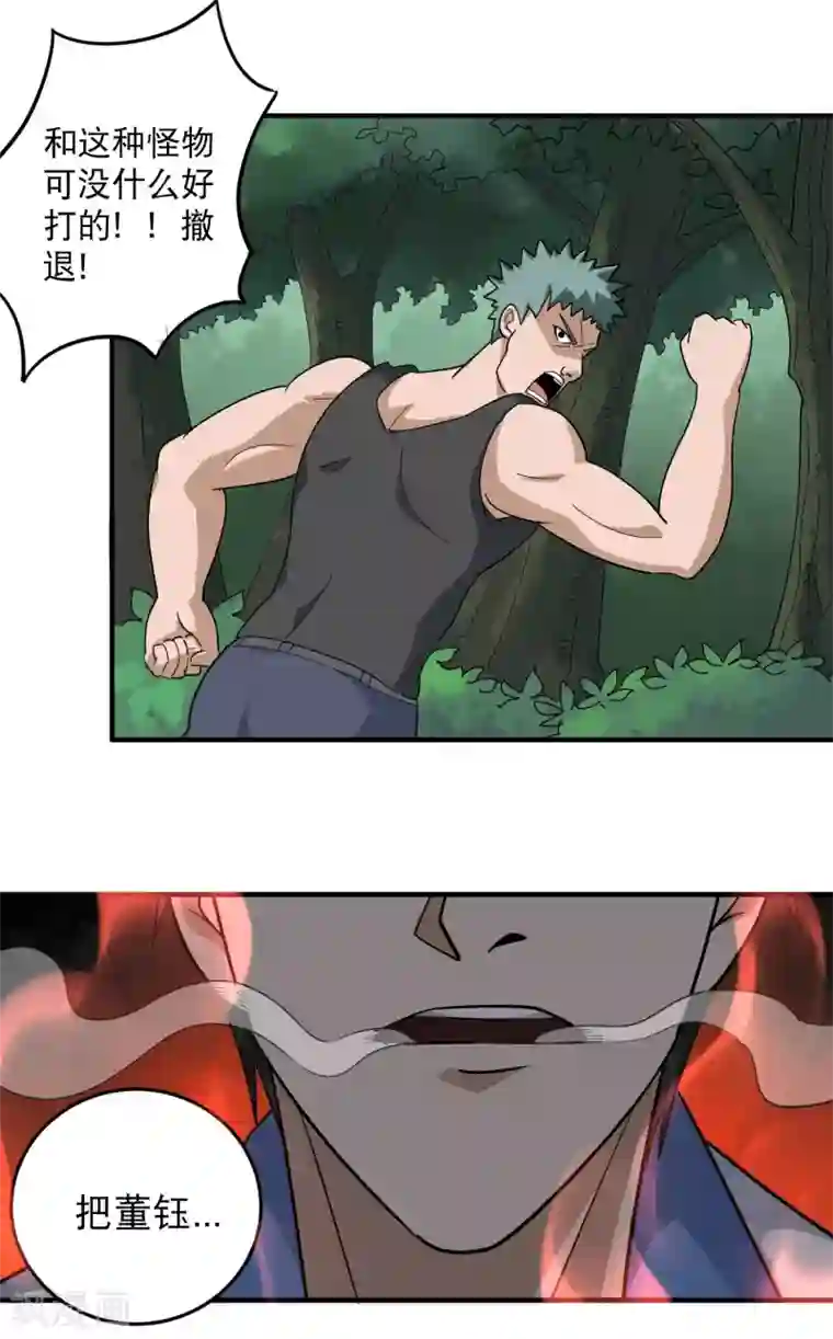 校园护花高手第30话 我要掰弯你们