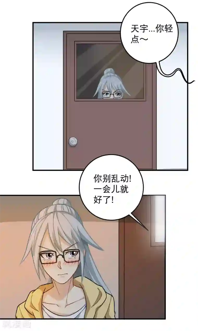 校园护花高手第31话 搂搂抱抱