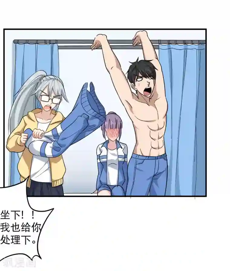 校园护花高手第31话 搂搂抱抱