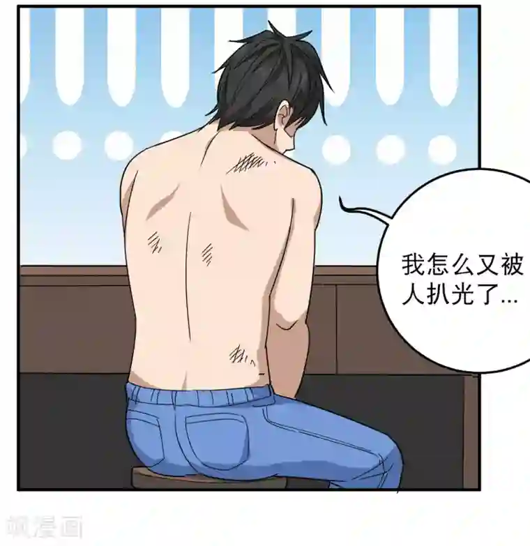 校园护花高手第31话 搂搂抱抱