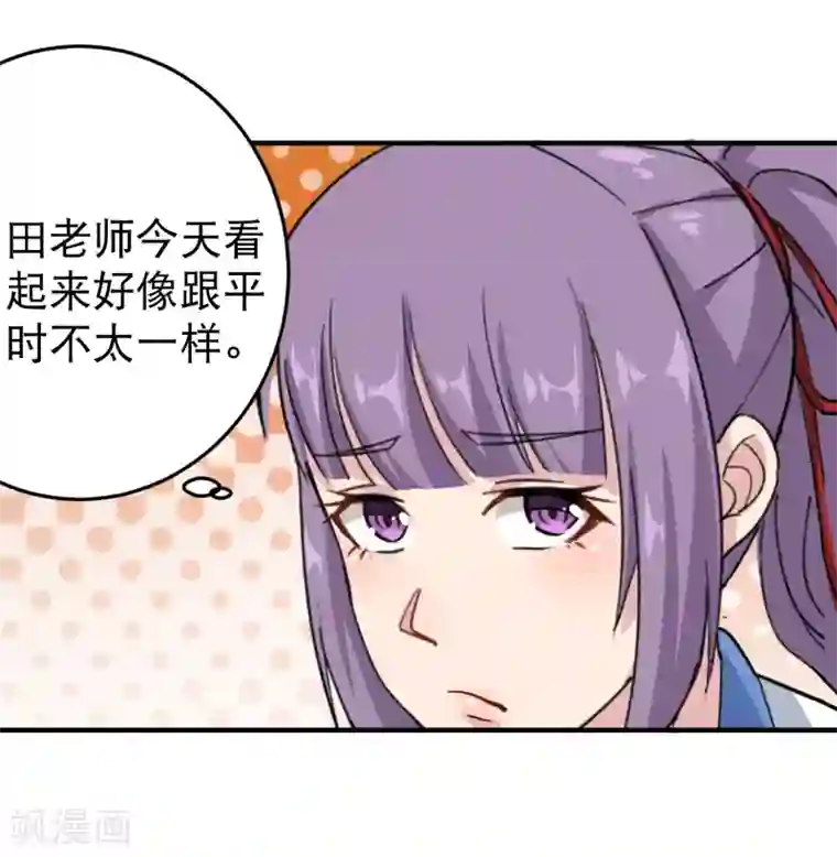 校园护花高手第31话 搂搂抱抱