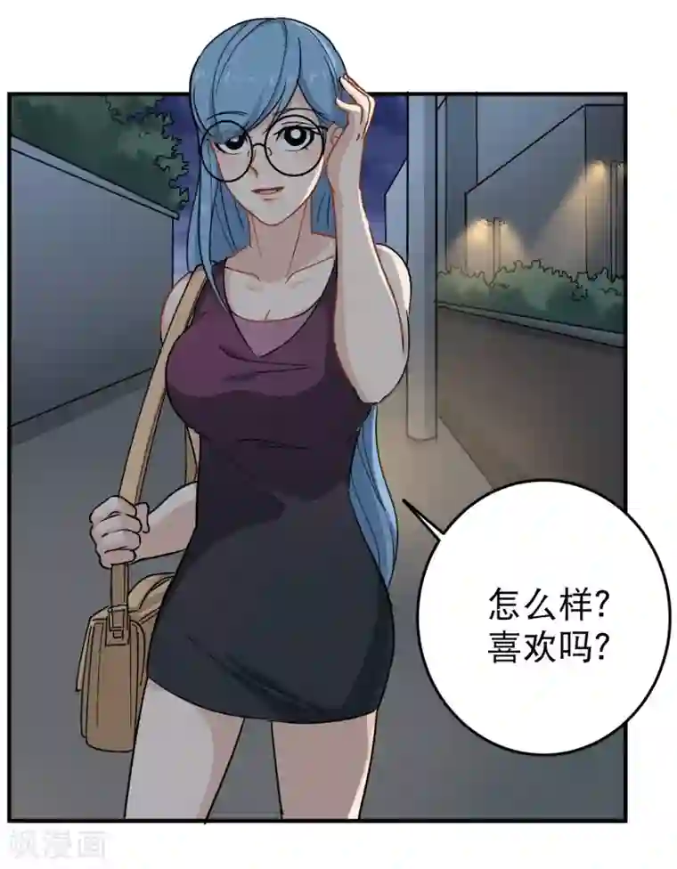 校园护花高手第32话 兜兜风