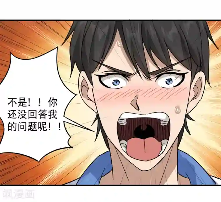 校园护花高手第32话 兜兜风