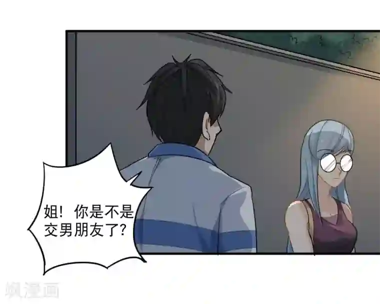 校园护花高手第32话 兜兜风