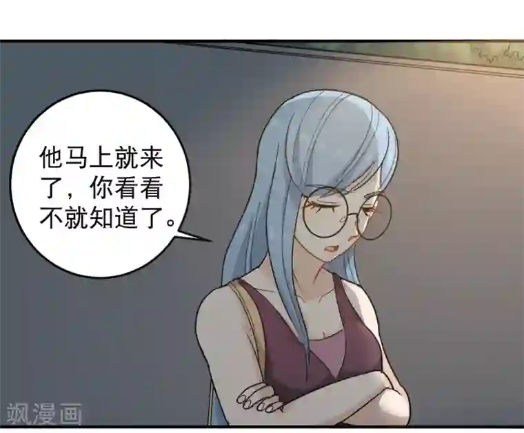 校园护花高手第32话 兜兜风