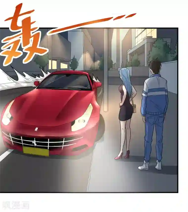 校园护花高手第32话 兜兜风