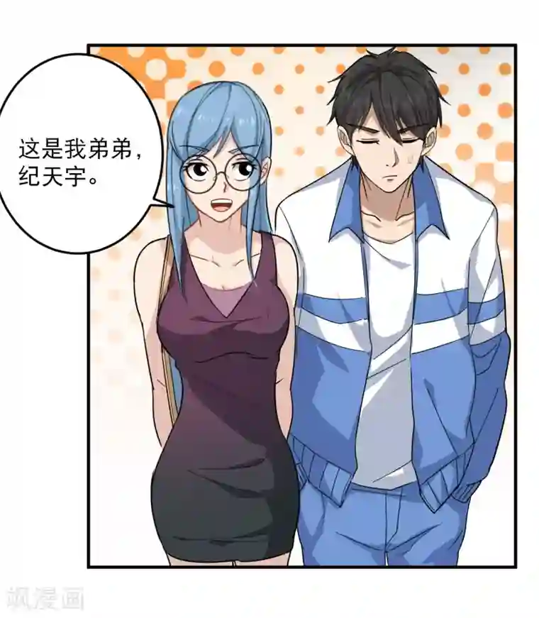 校园护花高手第32话 兜兜风