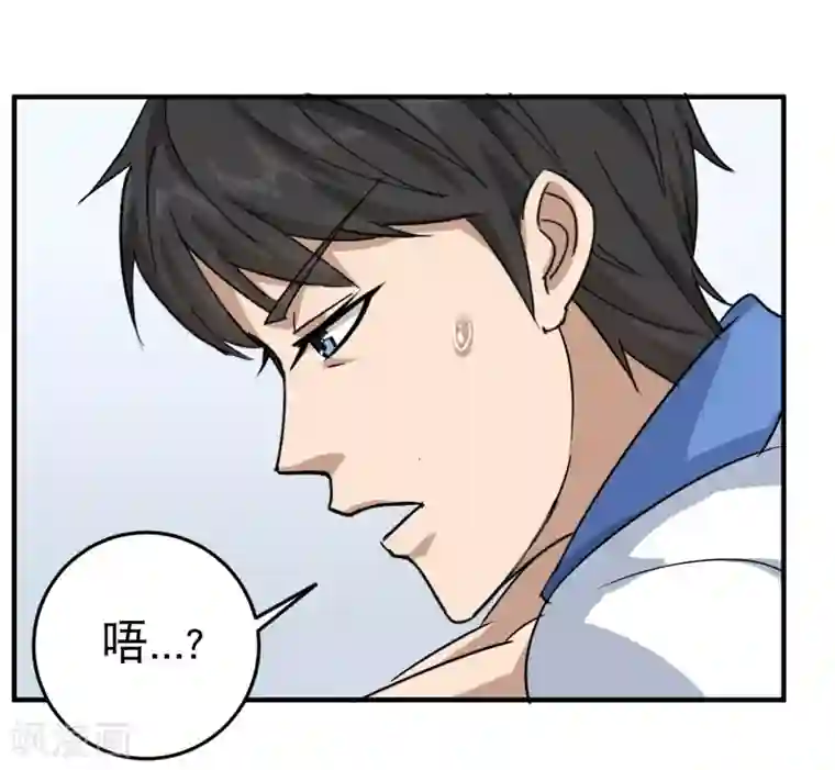 校园护花高手第32话 兜兜风