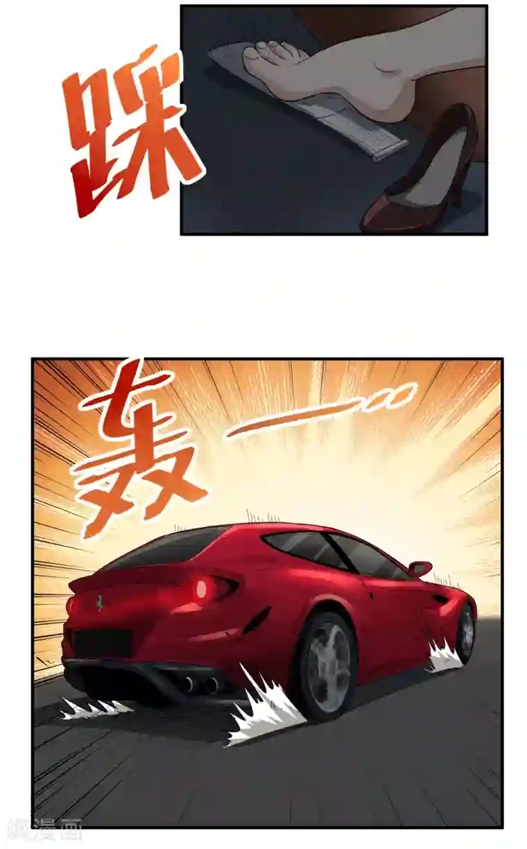 校园护花高手第32话 兜兜风