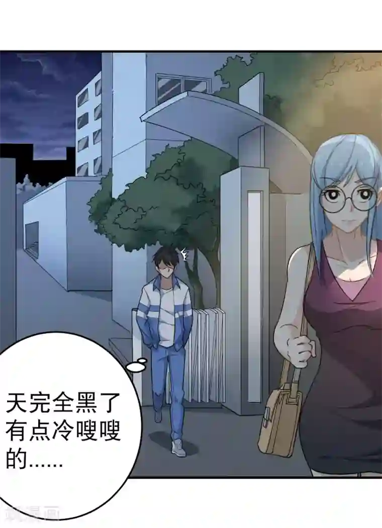 校园护花高手第32话 兜兜风