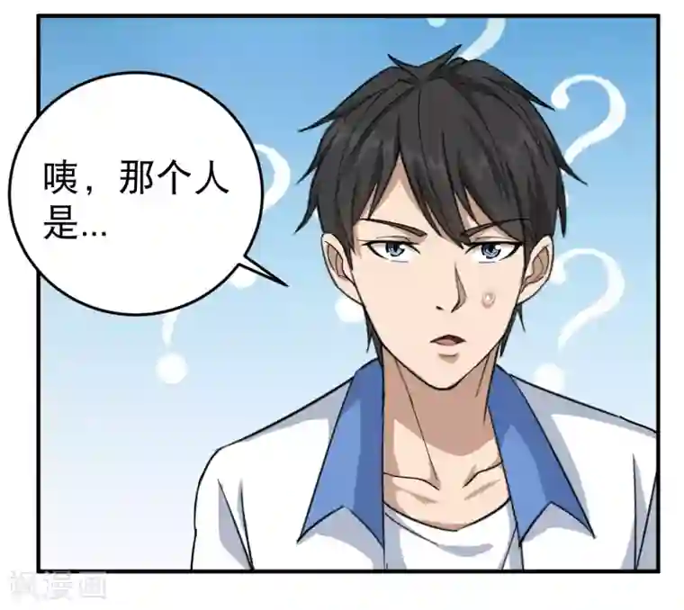 校园护花高手第32话 兜兜风