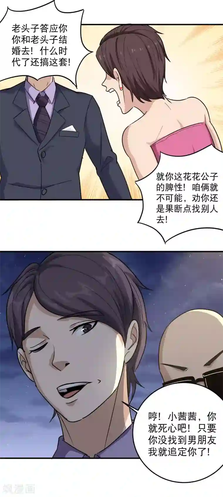 徒儿放过为师吧为师痛第33话 秘密男友