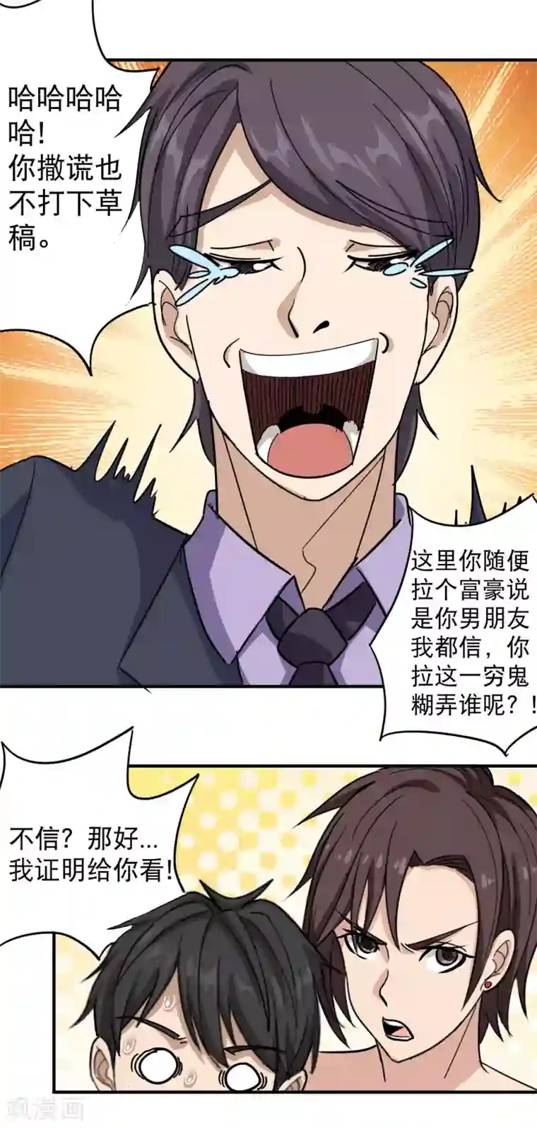 徒儿放过为师吧为师痛第33话 秘密男友