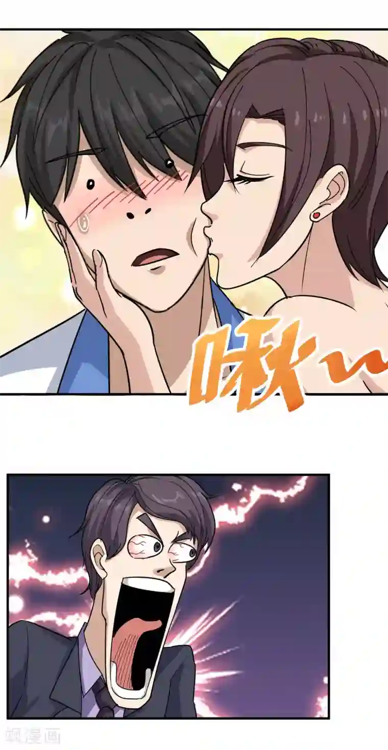 校园护花高手第33话 秘密男友