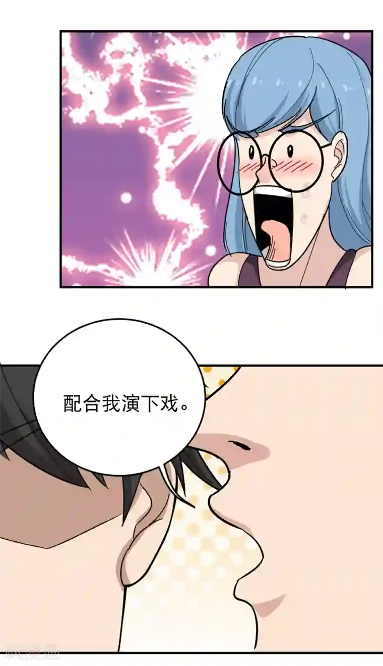 徒儿放过为师吧为师痛第33话 秘密男友