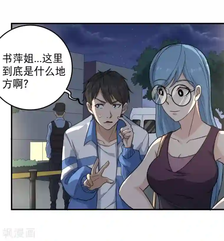 徒儿放过为师吧为师痛第33话 秘密男友